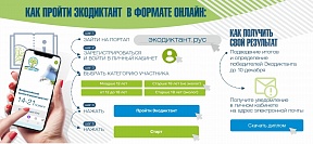 ЭКОЛОГИЧЕСКИЙ ДИКТАНТ 2021 ЭКОЛОГИЧЕСКИЙ ДИКТАНТ 2021
